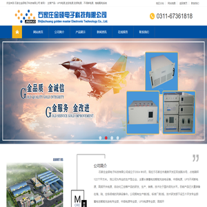 UPS电源