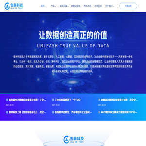 傲林科技