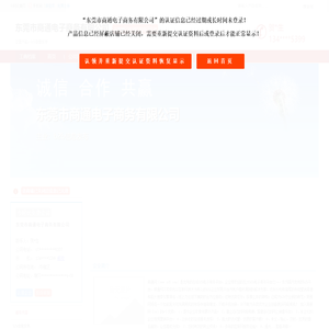 主营：b2b信息发布