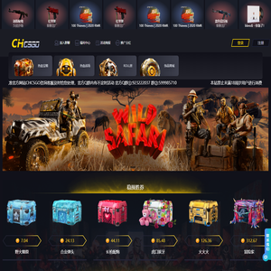 CSGO开箱网站