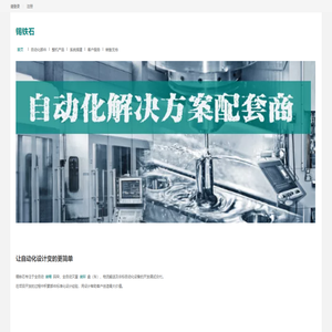 锡铁石