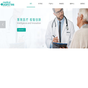 深圳市慧极创新医疗科技有限公司