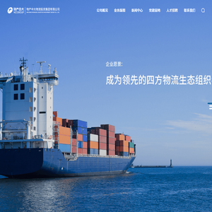 物产中大物流投资集团有限公司