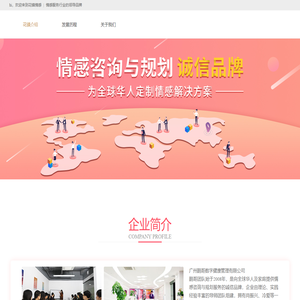花镇情感官方网站