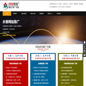 网站优化推广seo,关键词快速排名,无效退款