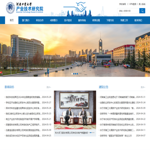 河南工业大学产业技术研究院