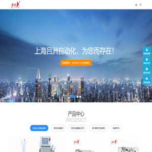 上海吕洲自动化科技有限公司