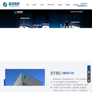 安阳蓝创锅炉有限公司