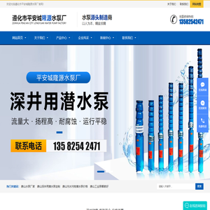 唐山水泵厂家