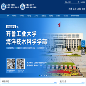 山东省科学院海洋仪器仪表研究所