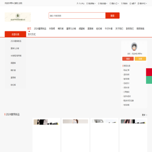 B2C电商网站在线付款商城系统