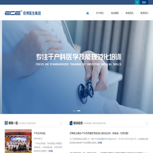 佰博医生集团（深圳）有限公司