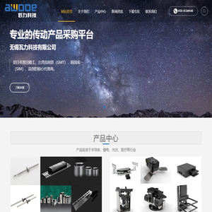 无锡瓦力科技有限公司