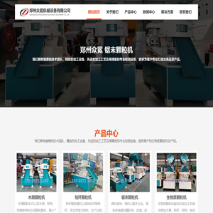 环保颗粒燃料生产设备