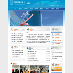 武汉轻工大学财务处