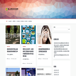 灿云种植业资讯网