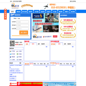 逸行机票网
