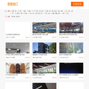 食堂档口,食堂档口出租,食堂档口转让