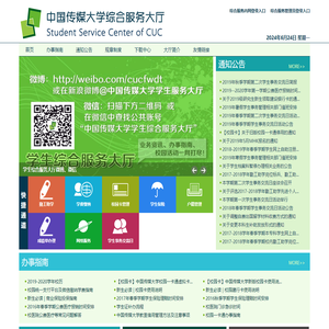 学生综合服务大厅