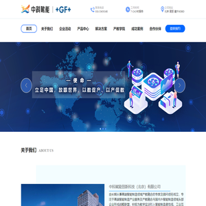 中科赋能创新科技（北京）有限公司