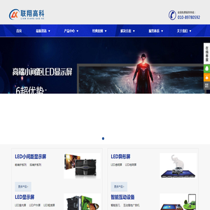 北京联翔高科技术有限公司