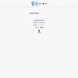 上海智尚网络科技有限公司