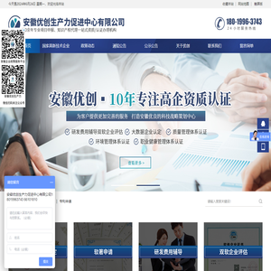 安徽优创生产力促进中心有限公司