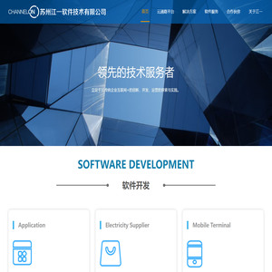 苏州江一软件技术有限公司