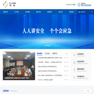 安徽同绘家园土地信息技术有限公司,基础测绘,空间规划,智慧城市