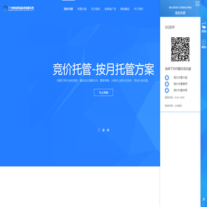 广州哪家网站建设制作较好