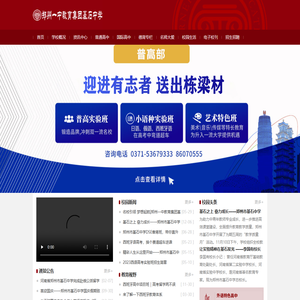 郑州市基石中学官网