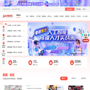IT培训机构