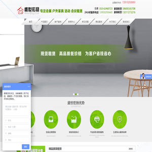 北京会展家具租赁