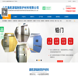防辐射铅门