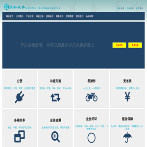 深圳市独孤软件技术有限公司网站