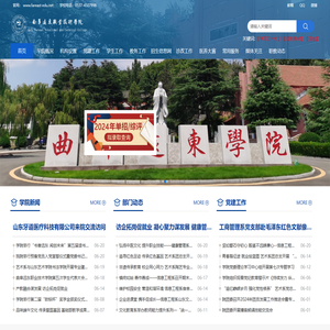 曲阜远东职业技术学院