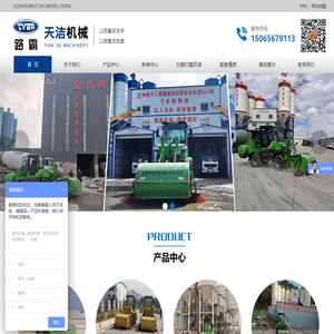 潍坊天洁机械有限公司