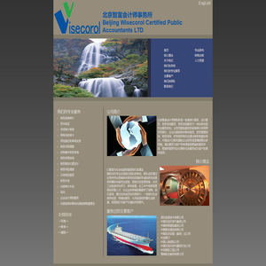 北京智富会计师事务所