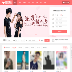 宿迁相亲网,宿迁征婚网,宿迁择缘网