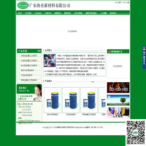 东莞市协善润滑技术有限公司｜协善润滑油｜切消油｜冲压油｜乳化油｜液压油｜防锈油｜导轨油｜齿轮油｜传热油｜空压机油｜发电机油｜白电油