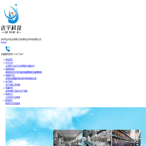 深圳市达宇实业有限公司