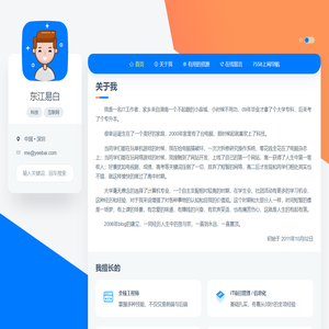 东江易白（yeebai.com）