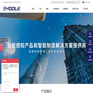 思谷SYGOLE国产替代首选品牌