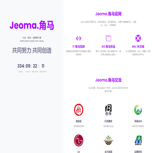 Jeoma.角马