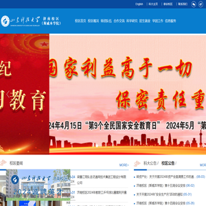 山东科技大学济南校区（斯威本学院）