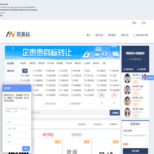 商标转让,商标超市,商标转让大全,企惠惠