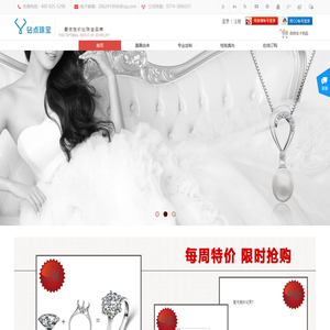 钻点珠宝
