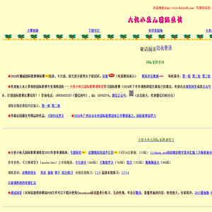 欢迎光临大侠小鱼儿国际象棋网站