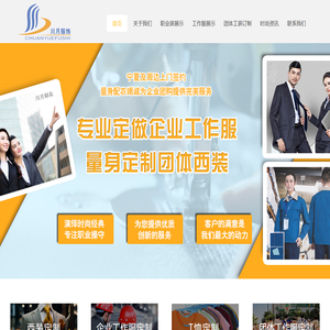 银川市西夏区川月制衣经销部