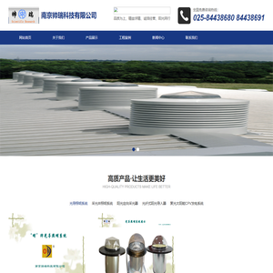 明牌太阳光导入器